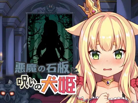 The Demon's Stele & The Dog Princess guide artwork