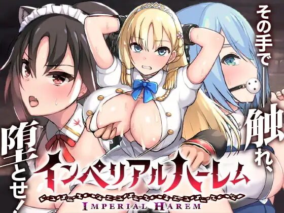 Imperial Harem guide artwork