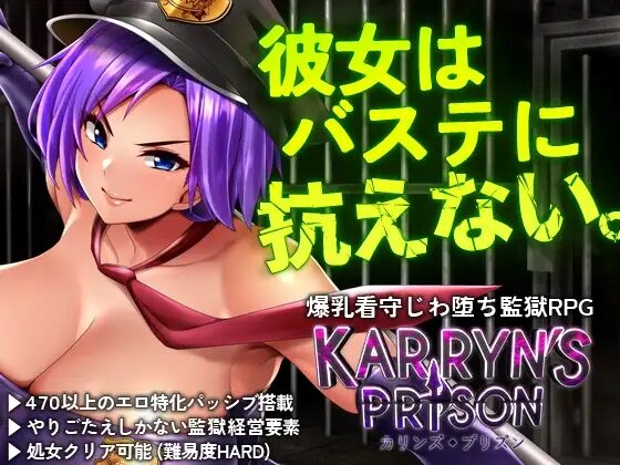 Karryn’s Prison guide artwork