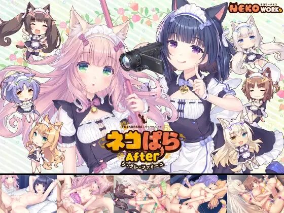 NEKOPARA After ~La Vraie Famille~ guide artwork