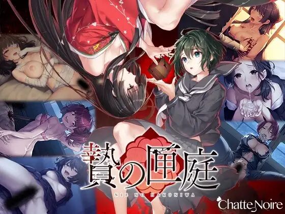 Nie No Hakoniwa - Dollhouse of Offerings guide artwork