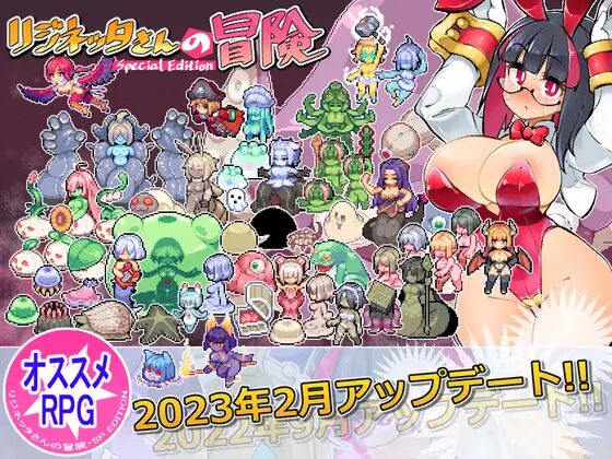Rignetta’s Adventure guide artwork
