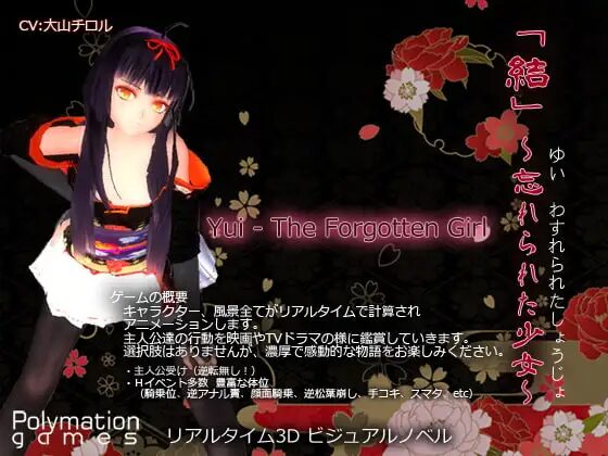 Yui(Knot) - The Forgotten Girl guide artwork